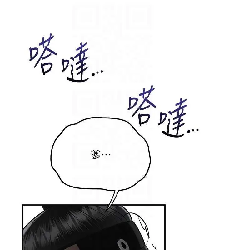 漫画《花容湿色:取花点》第102话第122张图