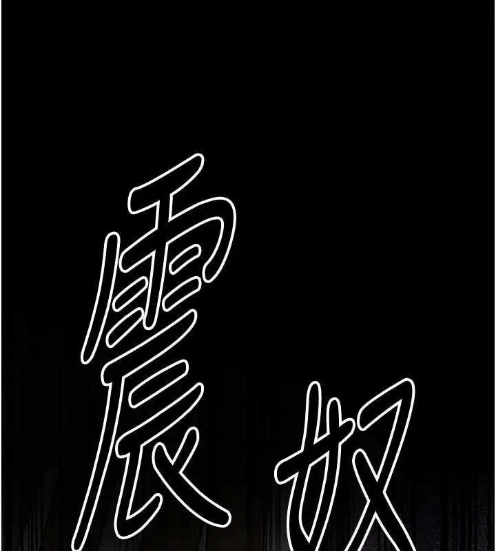 漫画《花容湿色:取花点》第102话第126张图