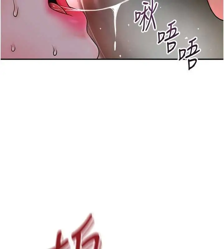 漫画《花容湿色:取花点》第102话第13张图