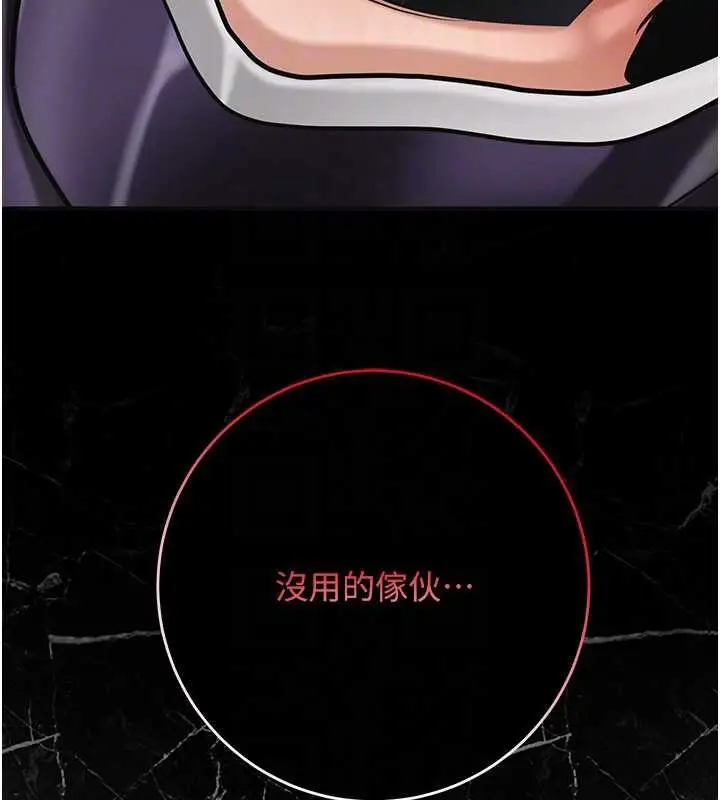 漫画《花容湿色:取花点》第102话第130张图