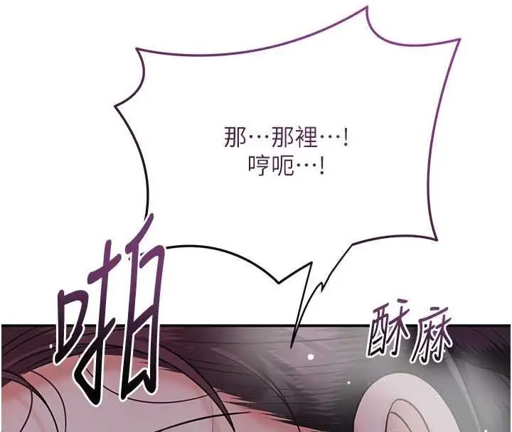 漫画《花容湿色:取花点》第102话第16张图