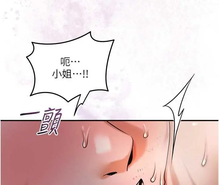 漫画《花容湿色:取花点》第102话第26张图