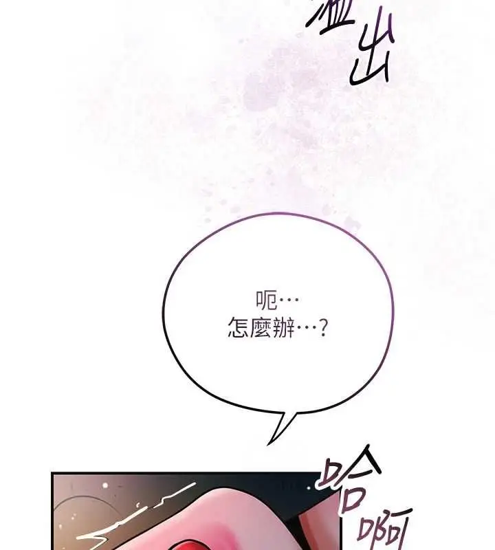 漫画《花容湿色:取花点》第102话第33张图