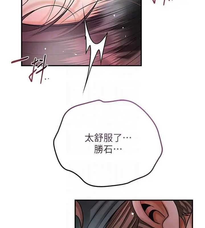 漫画《花容湿色:取花点》第102话第35张图