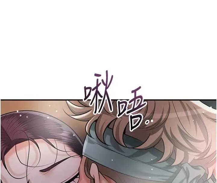 漫画《花容湿色:取花点》第102话第4张图