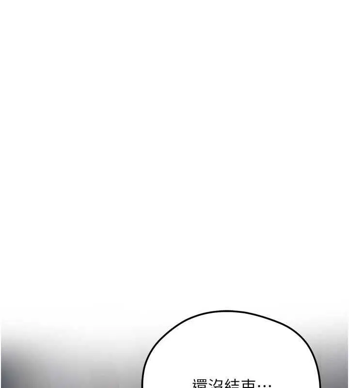 漫画《花容湿色:取花点》第102话第42张图