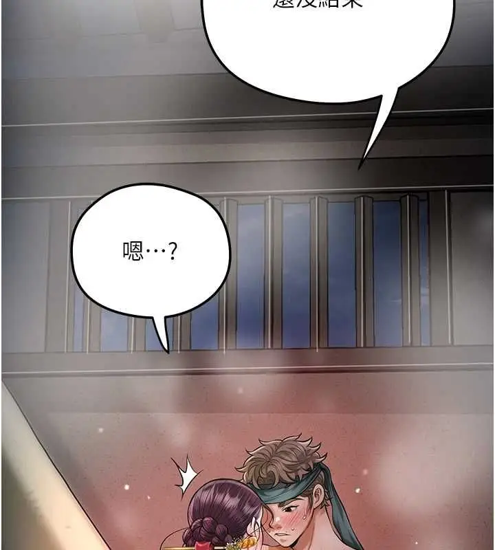 漫画《花容湿色:取花点》第102话第43张图