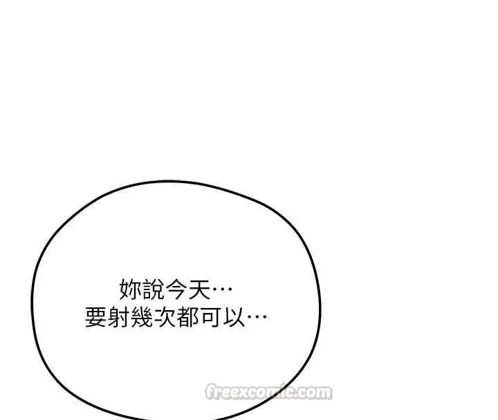 漫画《花容湿色:取花点》第102话第45张图