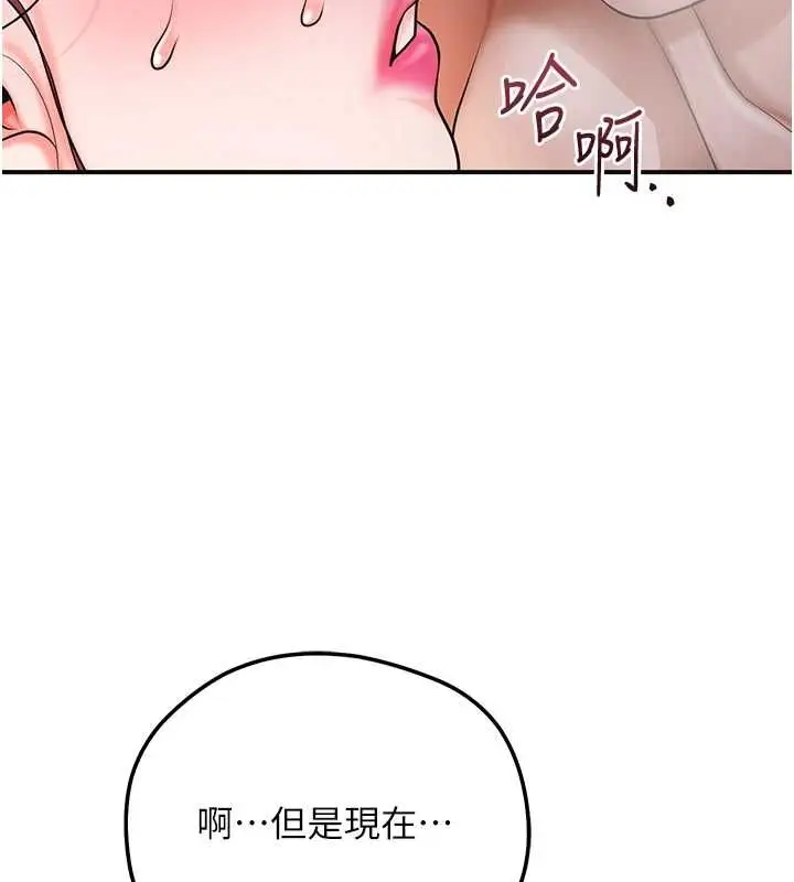 漫画《花容湿色:取花点》第102话第47张图