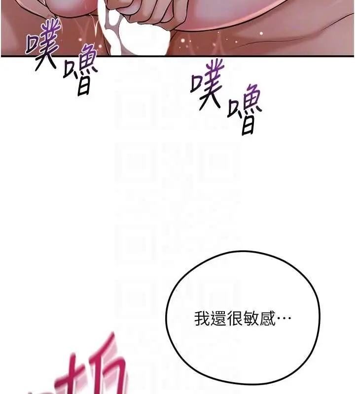 漫画《花容湿色:取花点》第102话第50张图