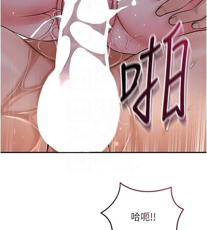 漫画《花容湿色:取花点》第102话第52张图