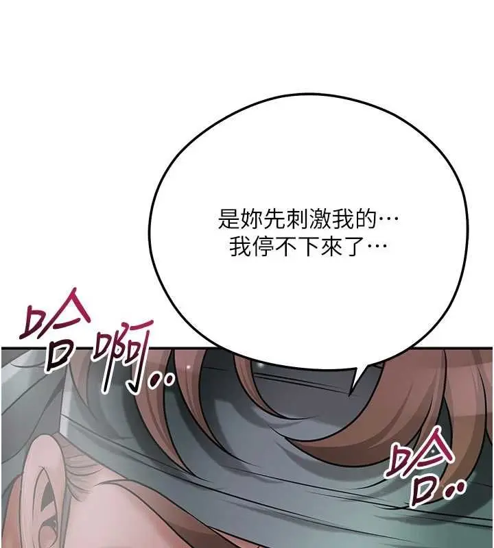 漫画《花容湿色:取花点》第102话第58张图
