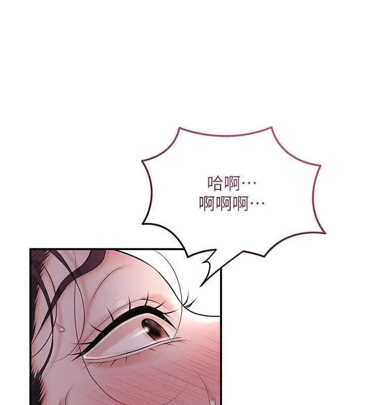 漫画《花容湿色:取花点》第102话第64张图