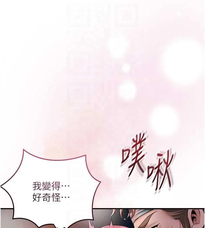 漫画《花容湿色:取花点》第102话第66张图