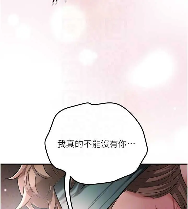 漫画《花容湿色:取花点》第102话第68张图