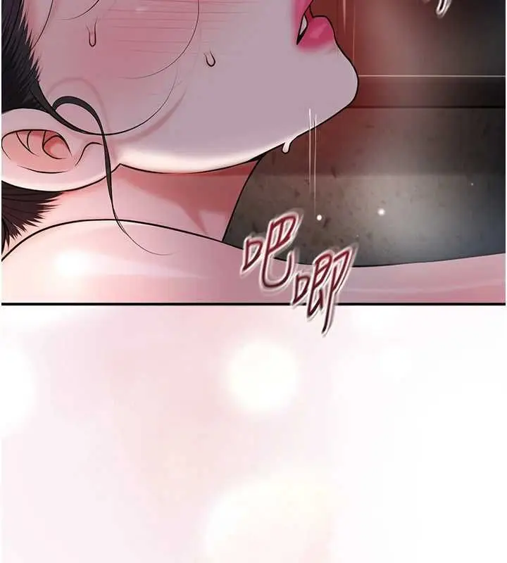 漫画《花容湿色:取花点》第102话第70张图