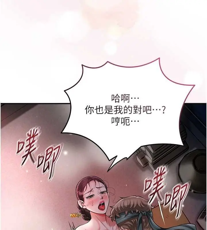漫画《花容湿色:取花点》第102话第71张图