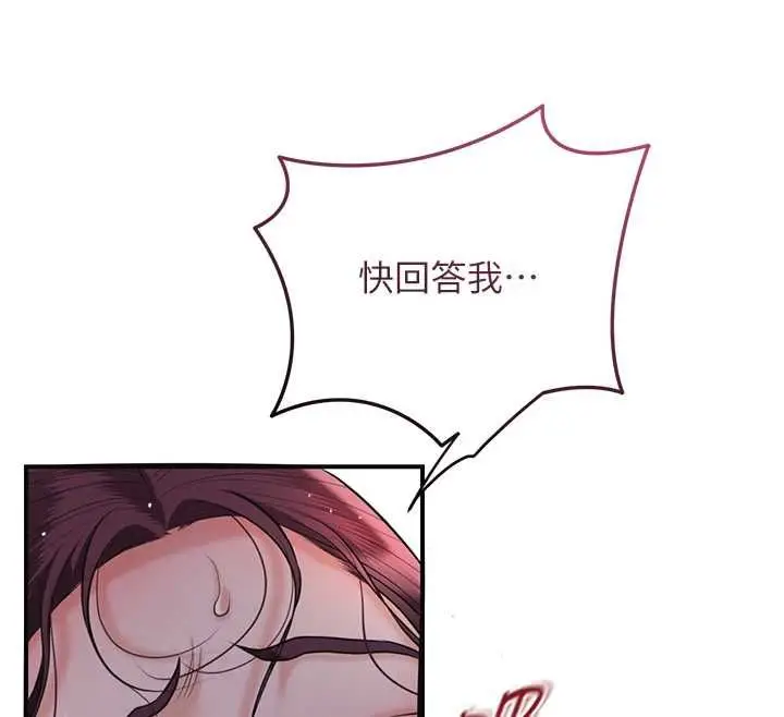 漫画《花容湿色:取花点》第102话第73张图