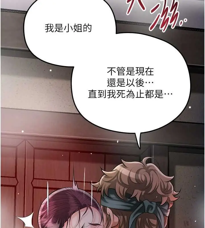漫画《花容湿色:取花点》第102话第76张图