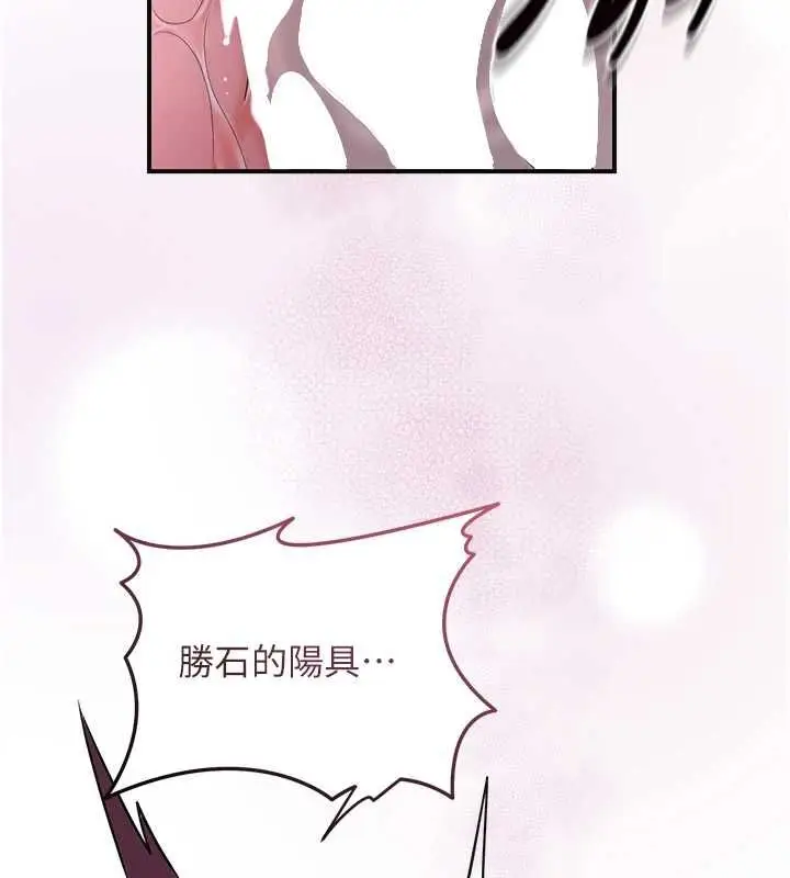 漫画《花容湿色:取花点》第102话第87张图