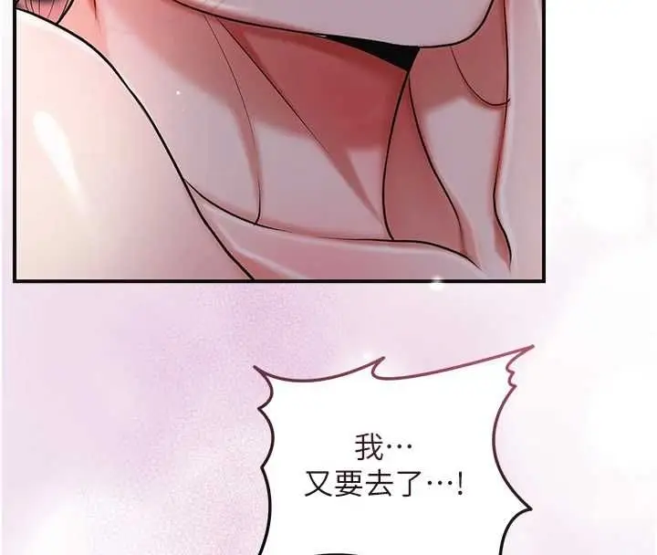 漫画《花容湿色:取花点》第102话第89张图