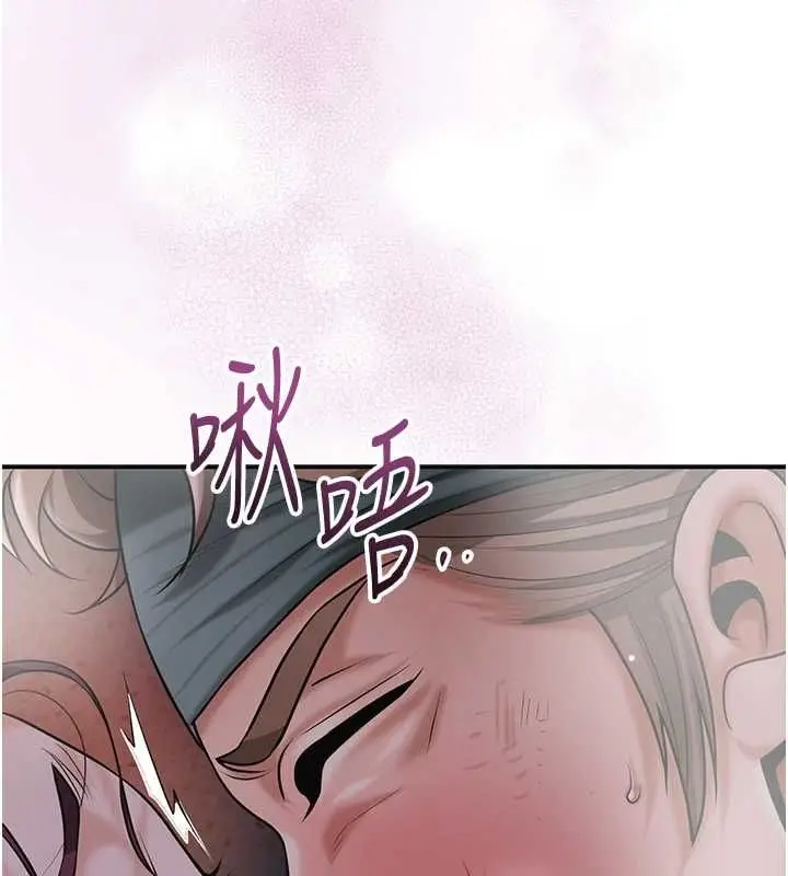 漫画《花容湿色:取花点》第102话第94张图