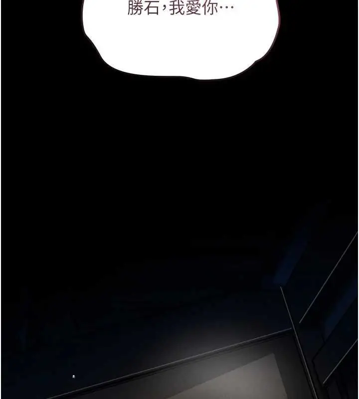 漫画《花容湿色:取花点》第102话第96张图