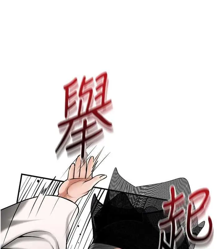 漫画《花容湿色:取花点》第103话第10张图
