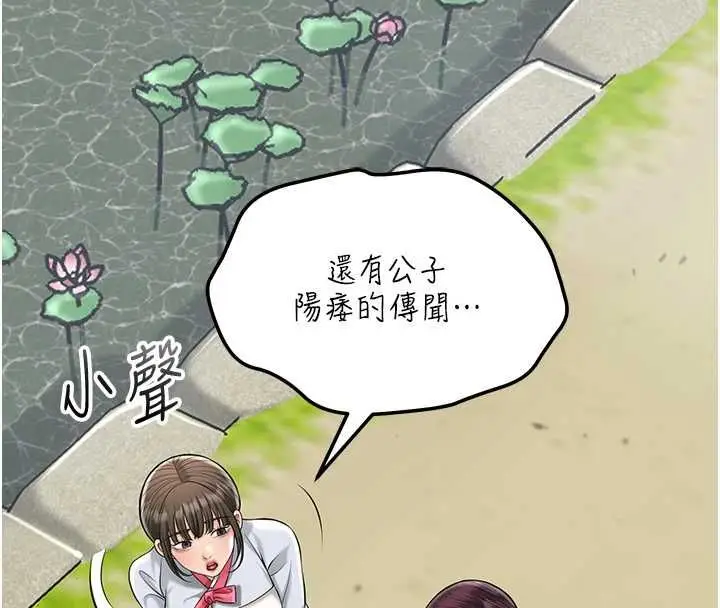 漫画《花容湿色:取花点》第103话第100张图