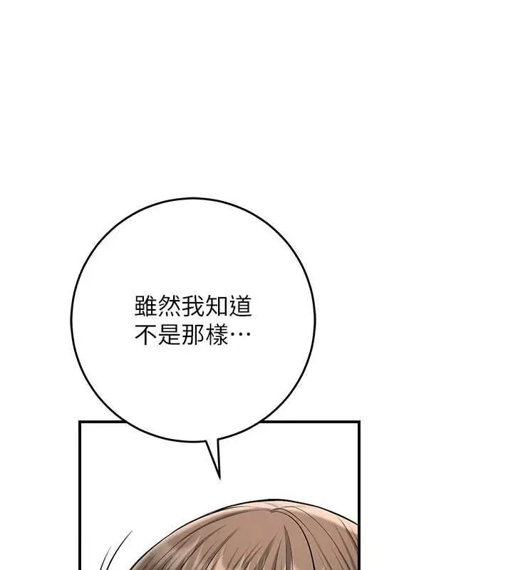 漫画《花容湿色:取花点》第103话第104张图