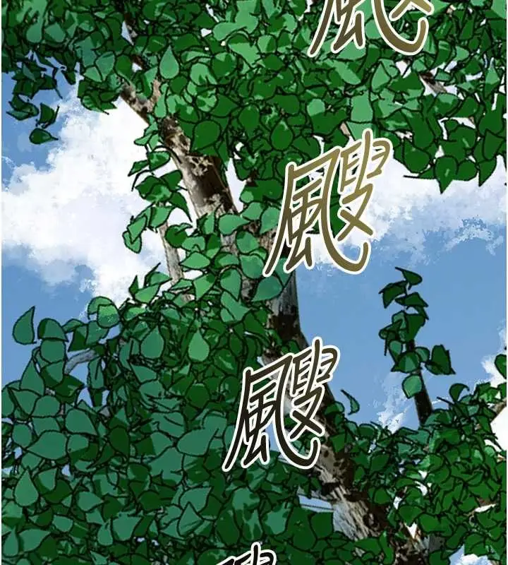 漫画《花容湿色:取花点》第103话第109张图