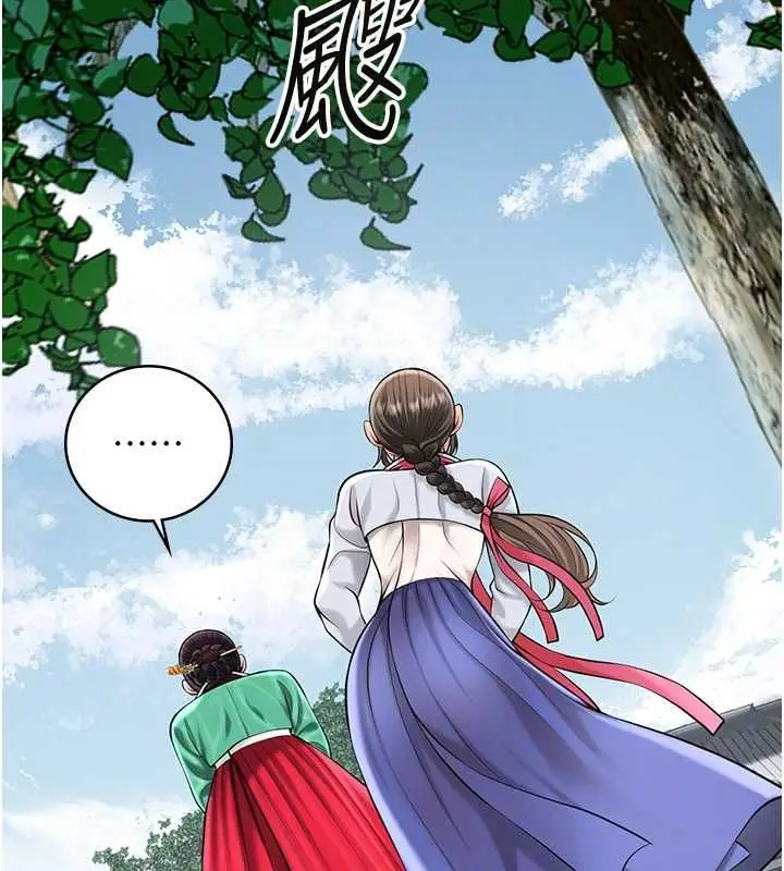 漫画《花容湿色:取花点》第103话第110张图