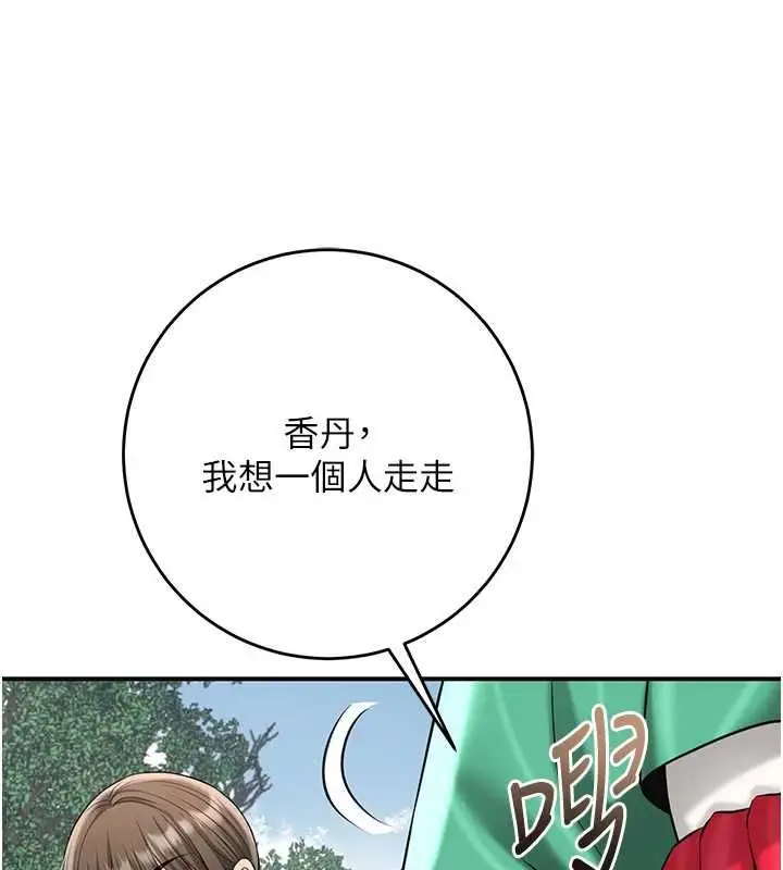 漫画《花容湿色:取花点》第103话第114张图