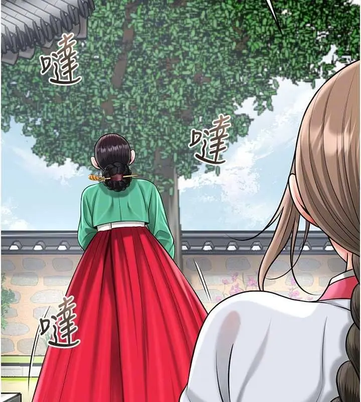 漫画《花容湿色:取花点》第103话第117张图