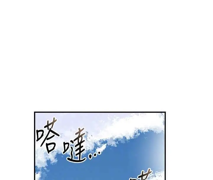 漫画《花容湿色:取花点》第103话第119张图