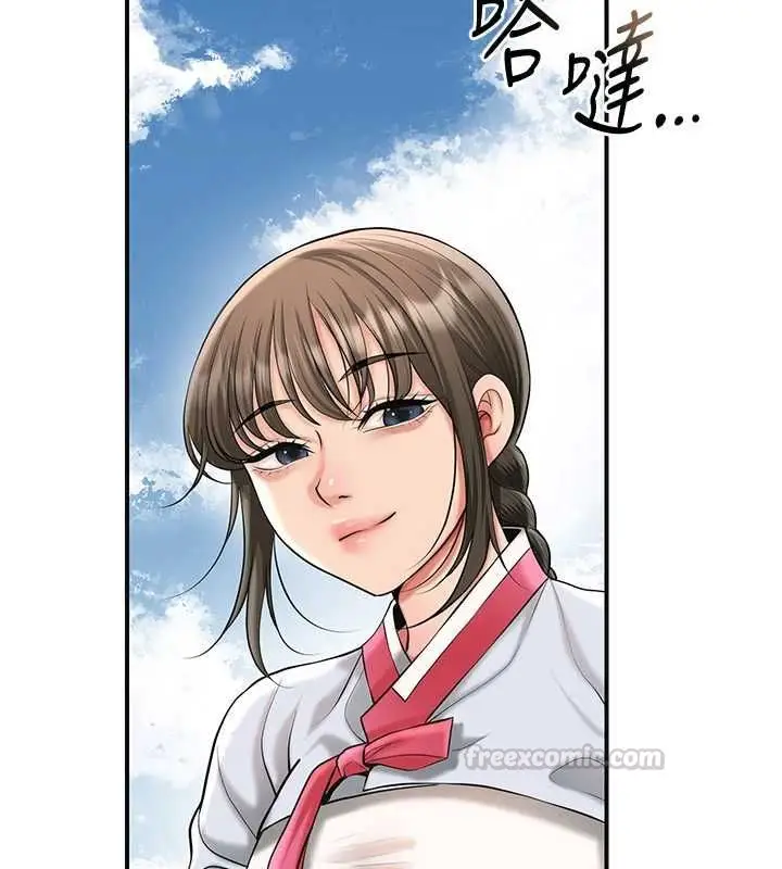 漫画《花容湿色:取花点》第103话第120张图