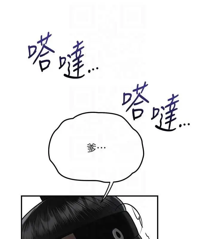 漫画《花容湿色:取花点》第103话第19张图