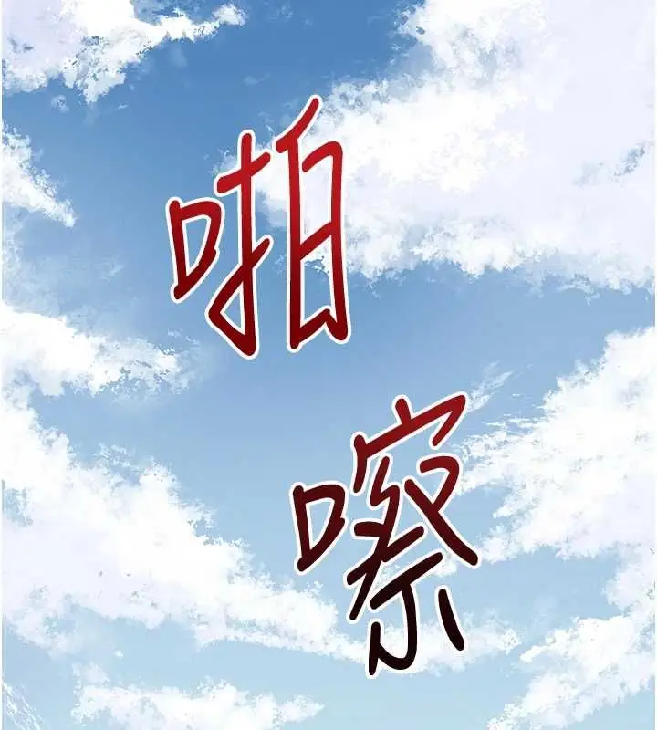 漫画《花容湿色:取花点》第103话第2张图