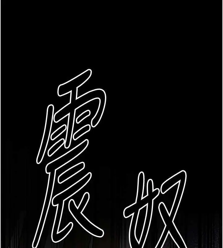 漫画《花容湿色:取花点》第103话第23张图