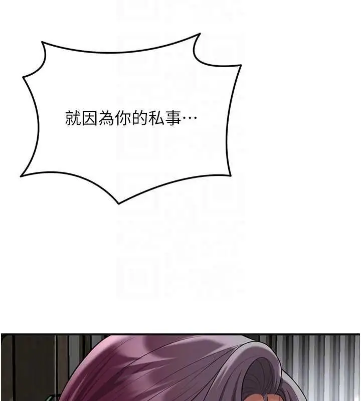 漫画《花容湿色:取花点》第103话第35张图