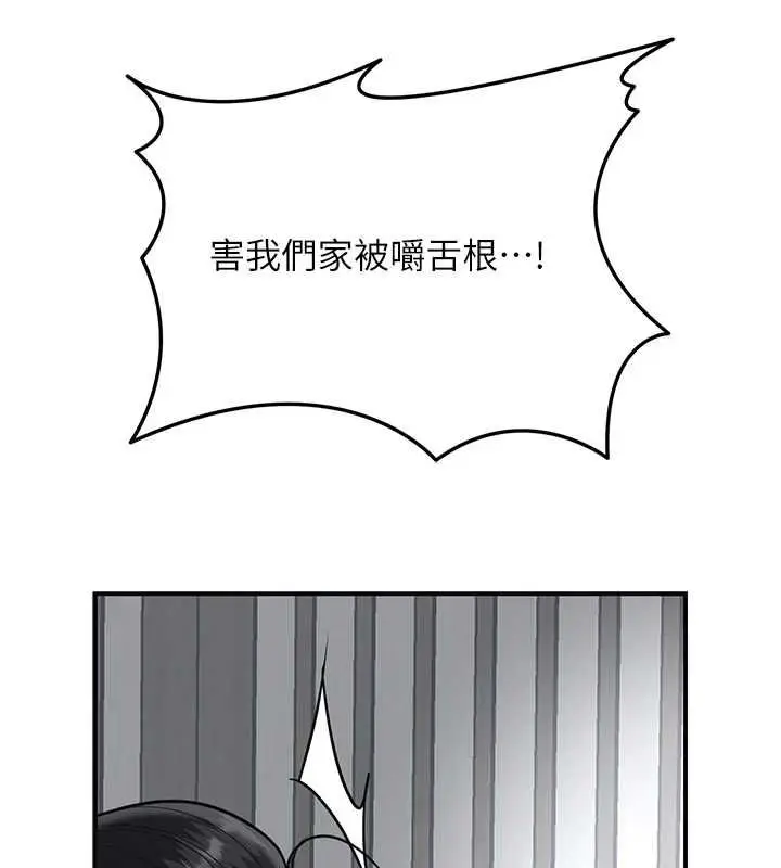 漫画《花容湿色:取花点》第103话第37张图