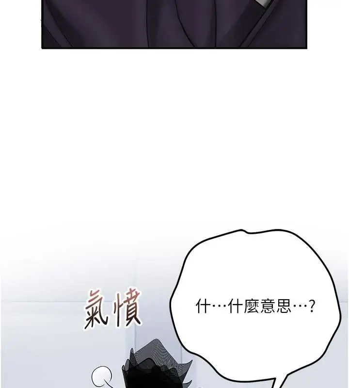 漫画《花容湿色:取花点》第103话第39张图