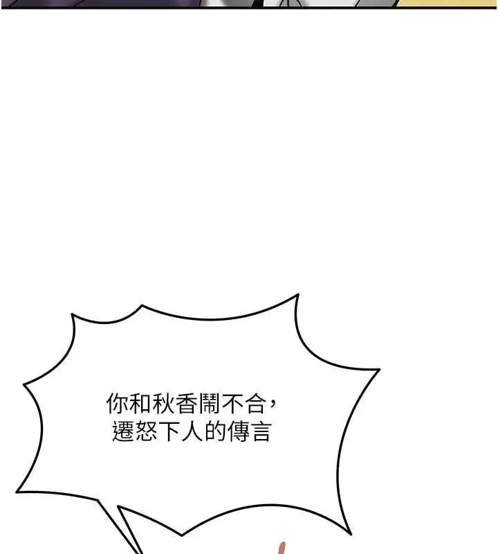 漫画《花容湿色:取花点》第103话第42张图