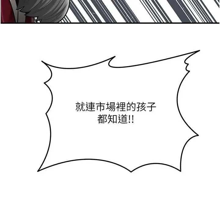 漫画《花容湿色:取花点》第103话第44张图