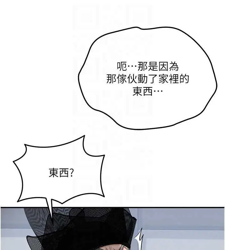 漫画《花容湿色:取花点》第103话第46张图