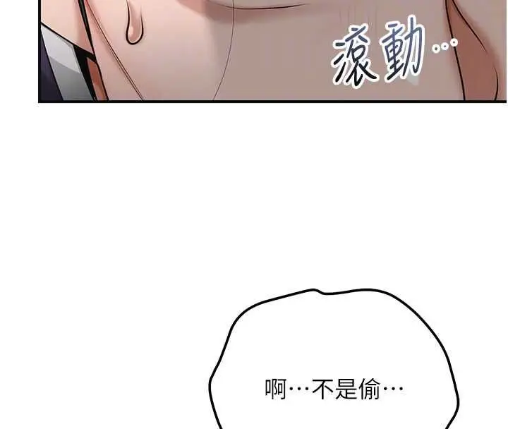 漫画《花容湿色:取花点》第103话第49张图
