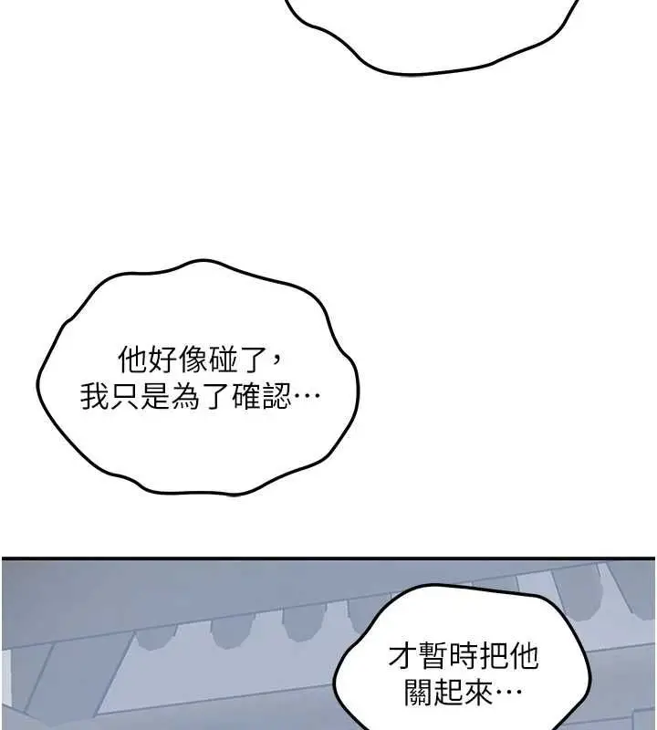漫画《花容湿色:取花点》第103话第50张图