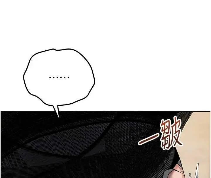 漫画《花容湿色:取花点》第103话第53张图