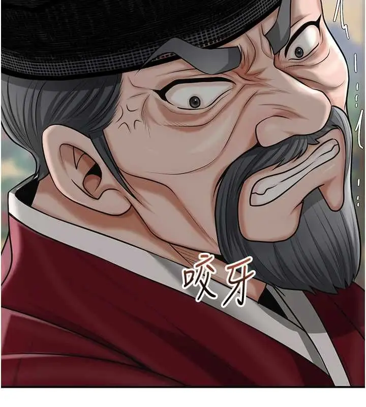 漫画《花容湿色:取花点》第103话第54张图