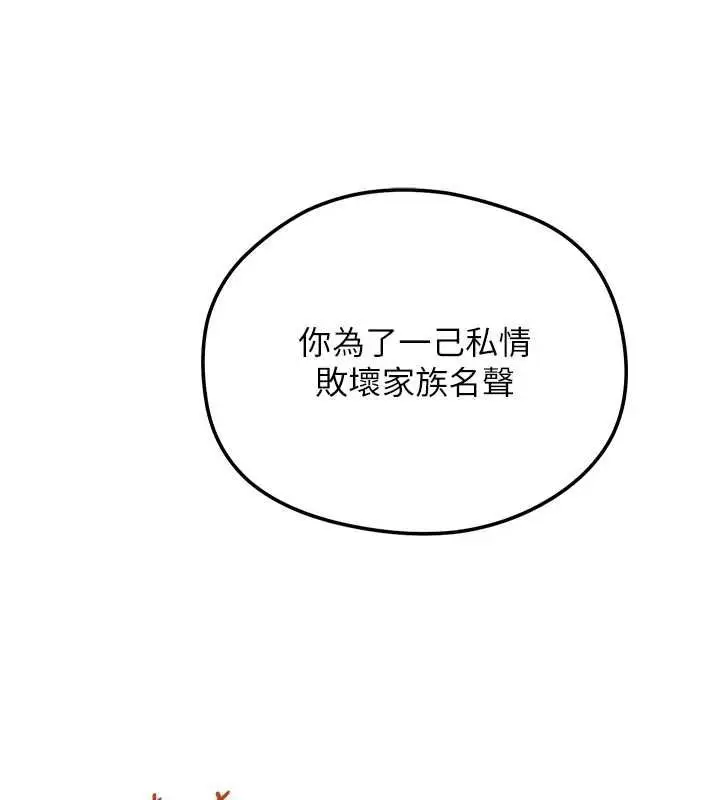 漫画《花容湿色:取花点》第103话第55张图